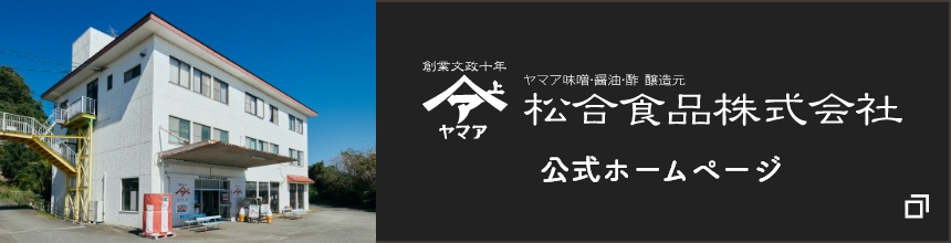 公式ホームページ