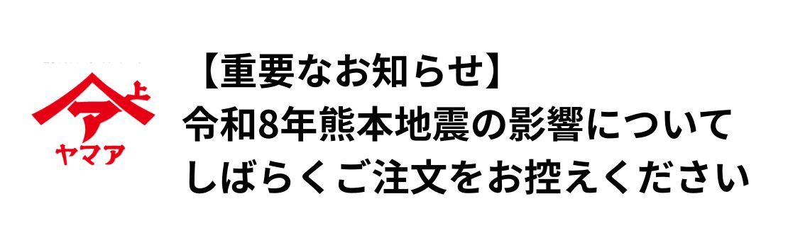 ”令和8年熊本地震の影響について"
