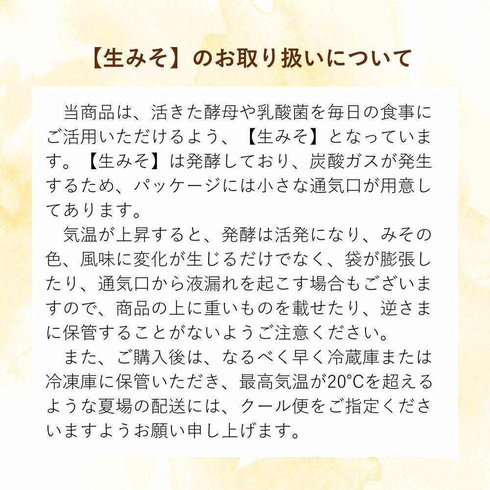 匠の技（麦味噌） 2.5kg箱｜松合食品オンラインショップ【公式】